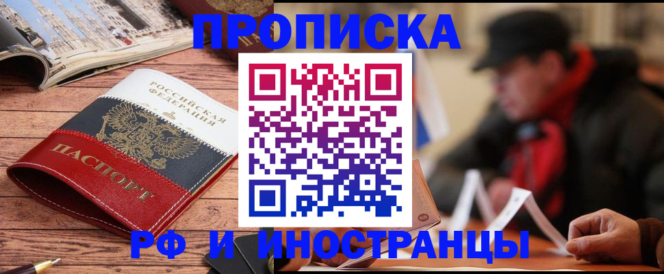 пропишу в квартире в Котласе